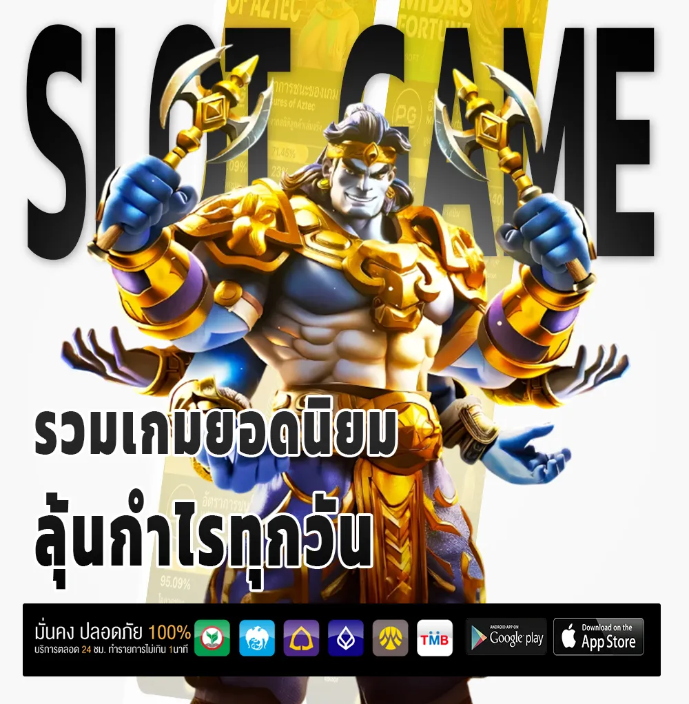 ufan7 ตัวตึง